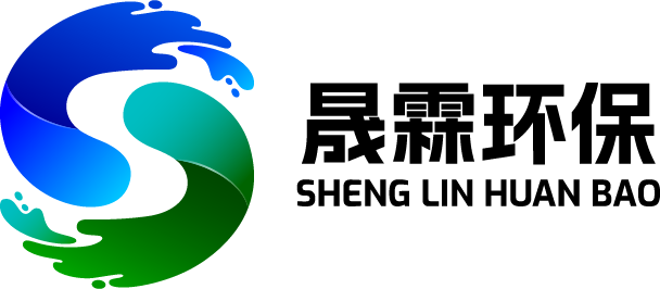 潍坊晟霖环保科技有限公司